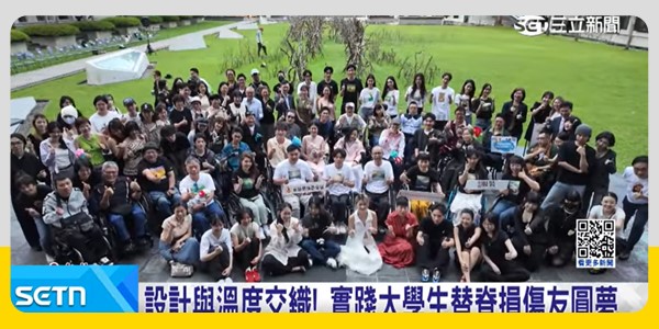 【輪椅時裝秀！脊損傷友身穿訂製服裝展自信】